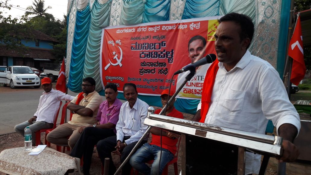 ಸಾವಿರ ಬೀಡಿಗೆ ಮಜೂರಿ ಎಷ್ಟೆಂದು ಗೊತ್ತಿಲ್ಲದವರು ಕಾಂಗ್ರೆಸ್, ಬಿಜೆಪಿ ಅಭ್ಯರ್ಥಿಗಳು: ಮುನೀರ್ ಕಾಟಿಪಳ್ಳ